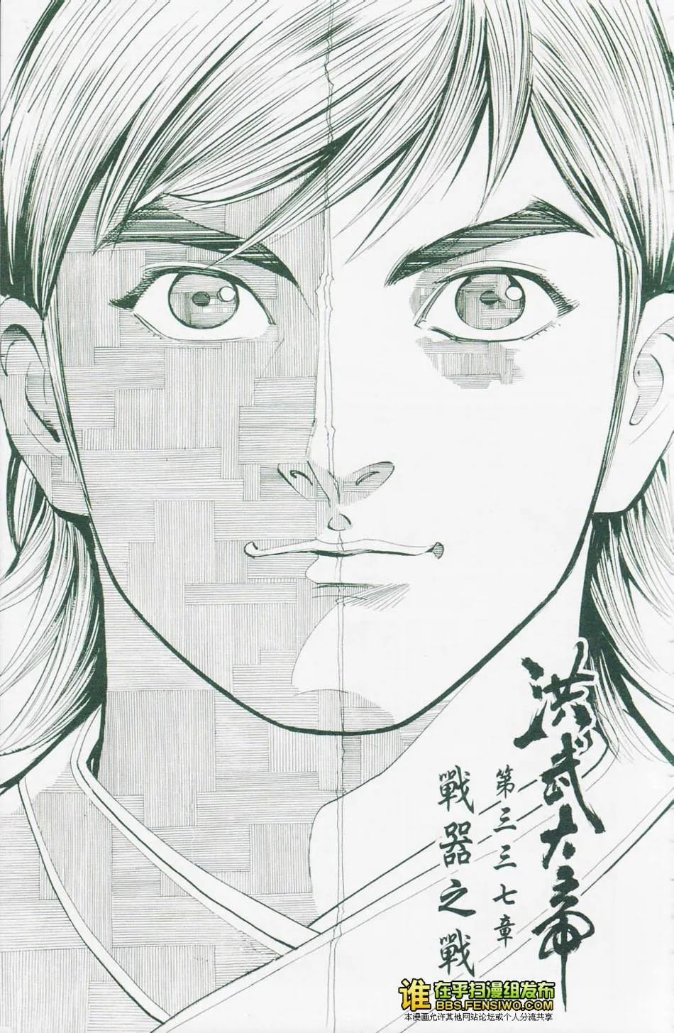 第113话 第37页