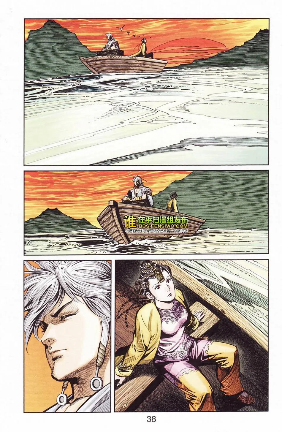 第113话 第38页
