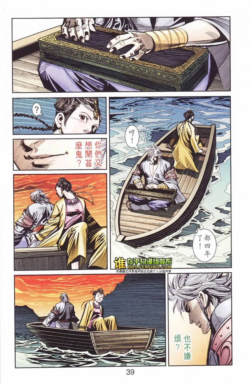 第113话 第39页