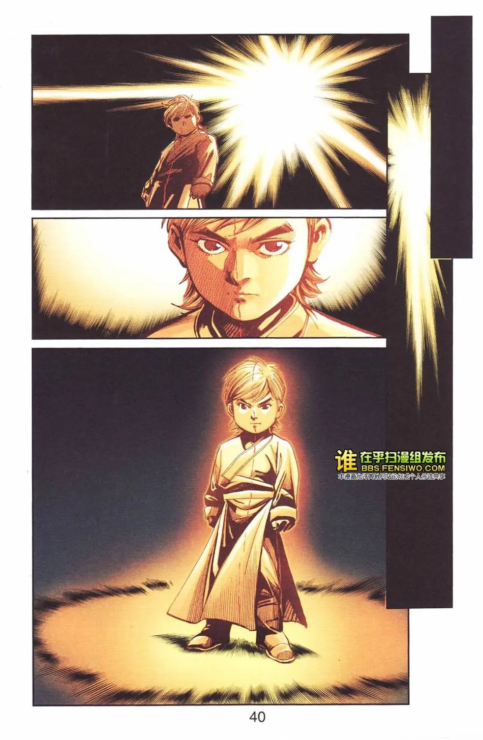 第113话 第40页