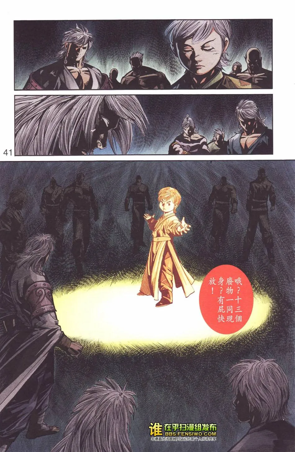 第113话 第41页