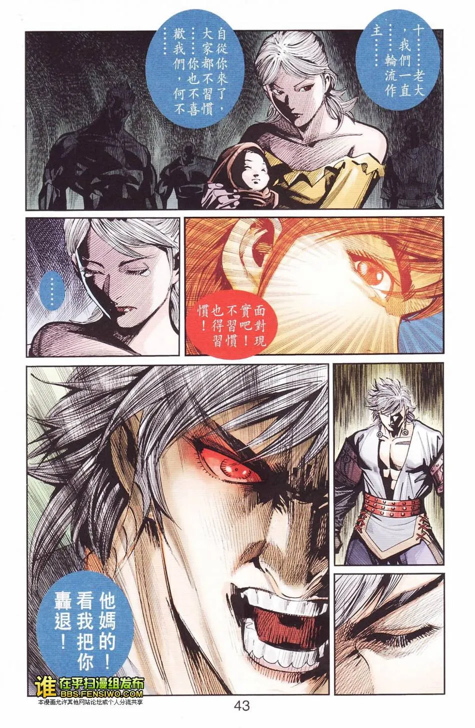 第113话 第43页