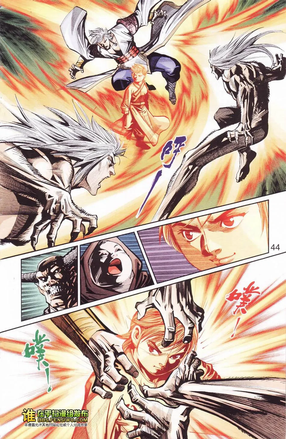 第113话 第44页