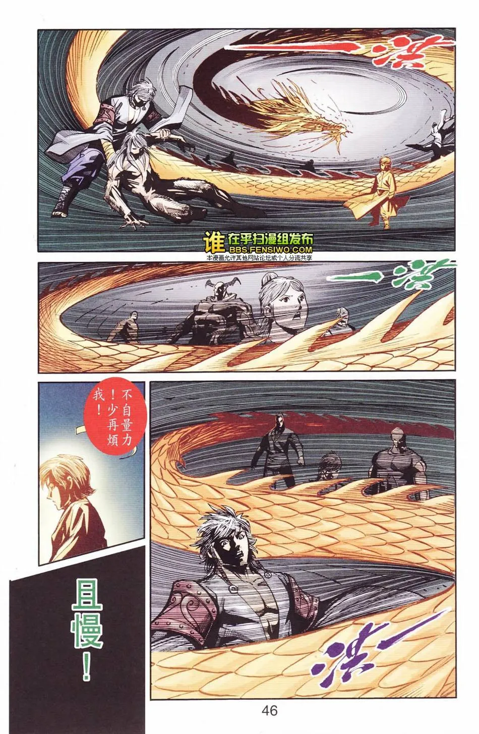 第113话 第46页