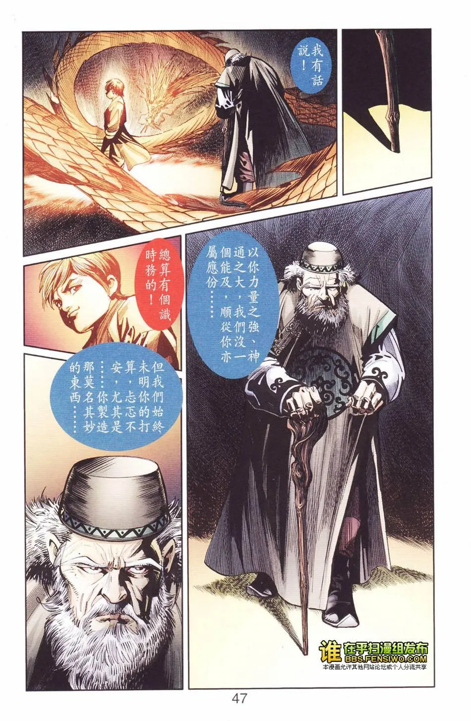 第113话 第47页