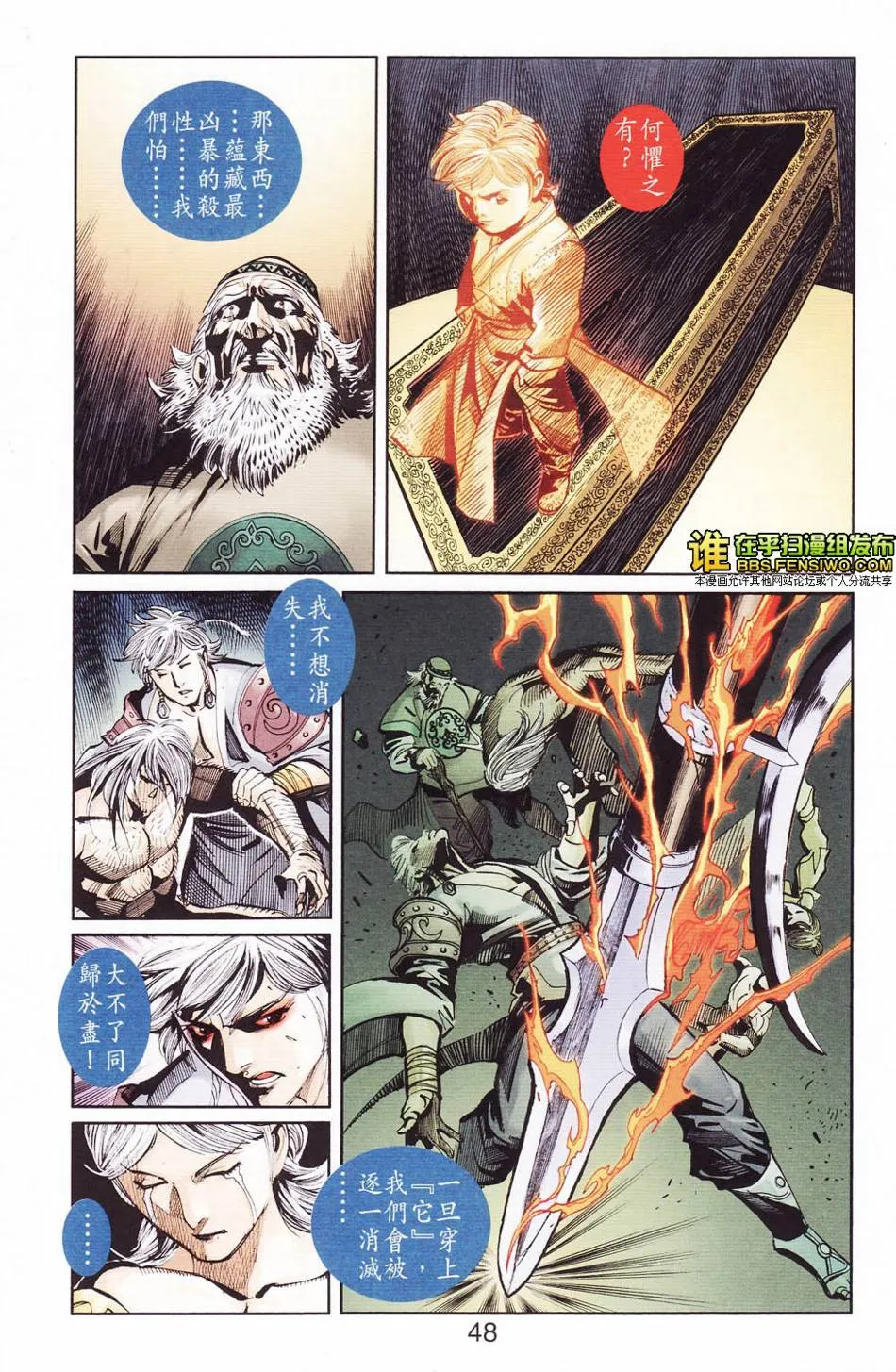 第113话 第48页