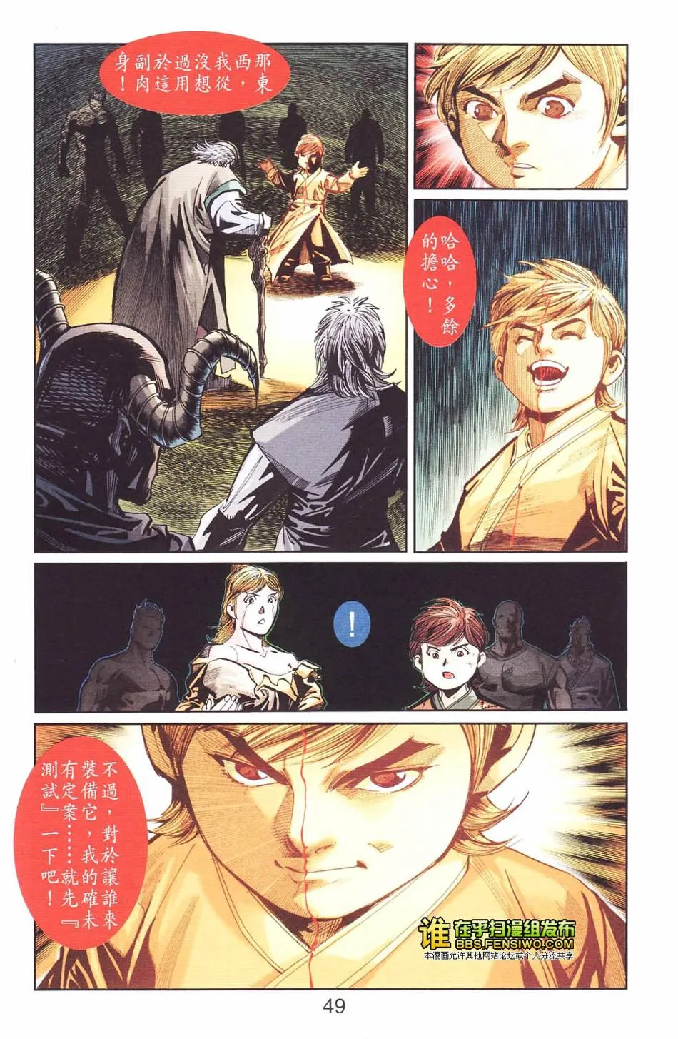 第113话 第49页