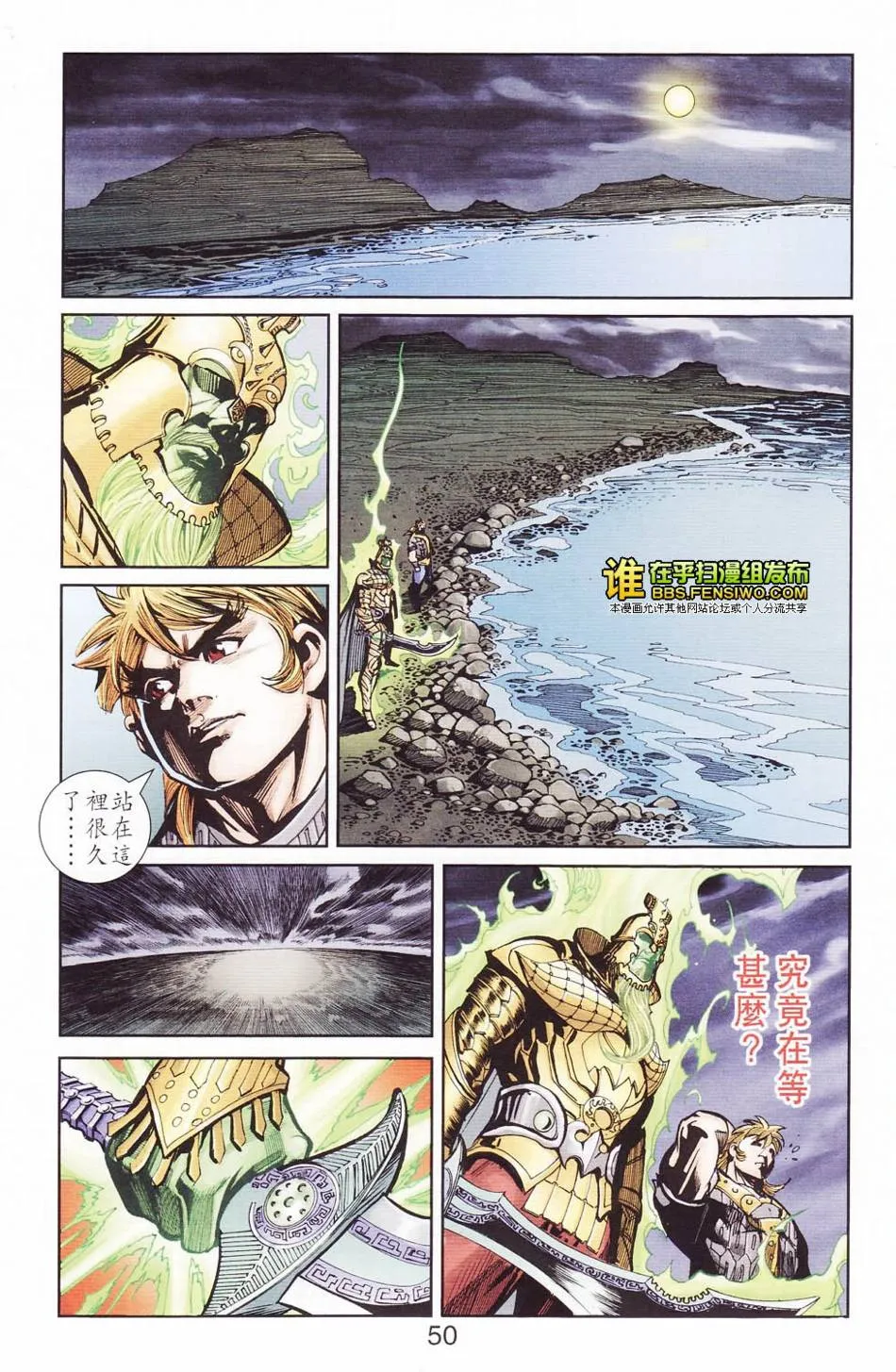 第113话 第50页