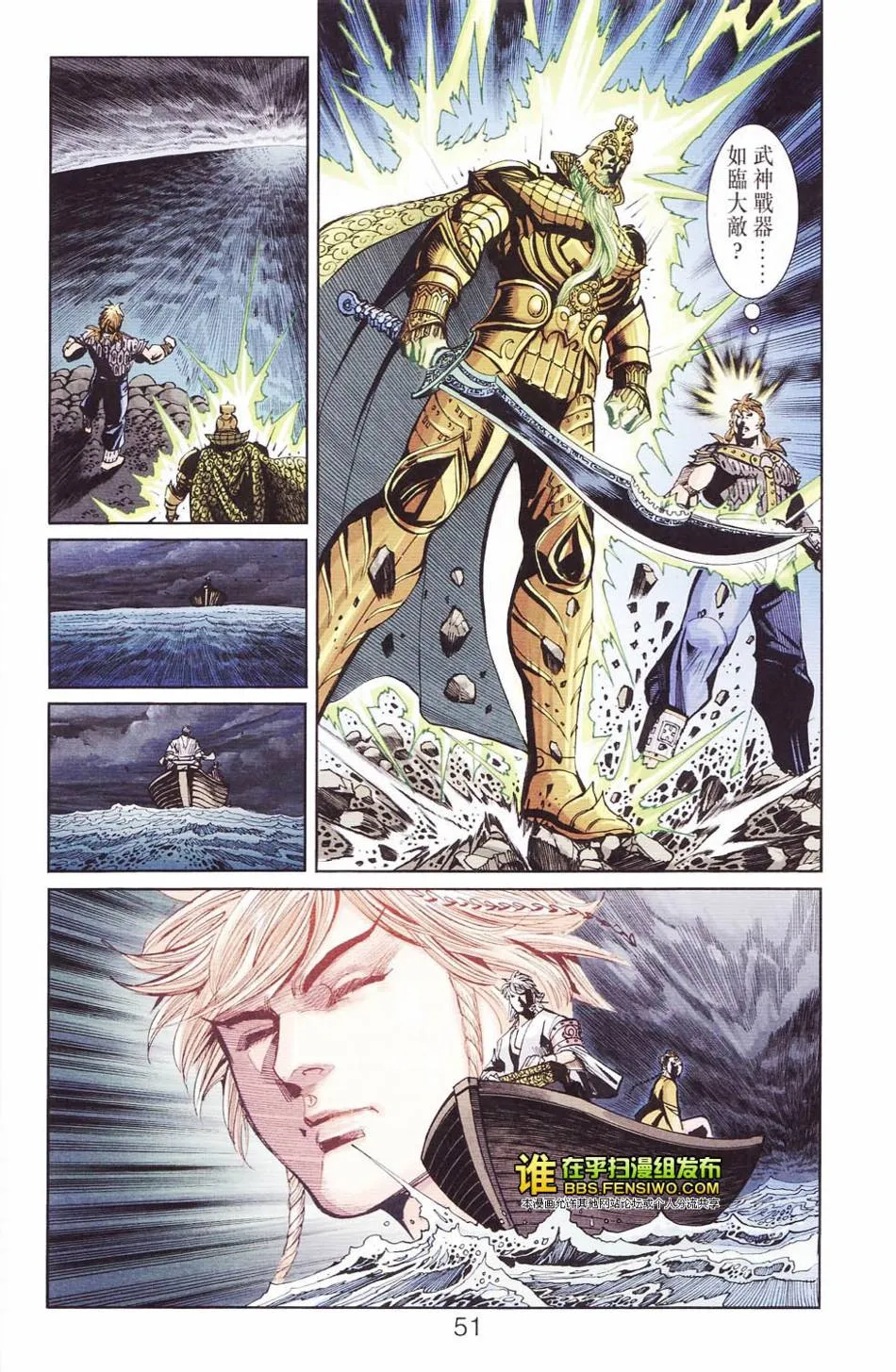 第113话 第51页
