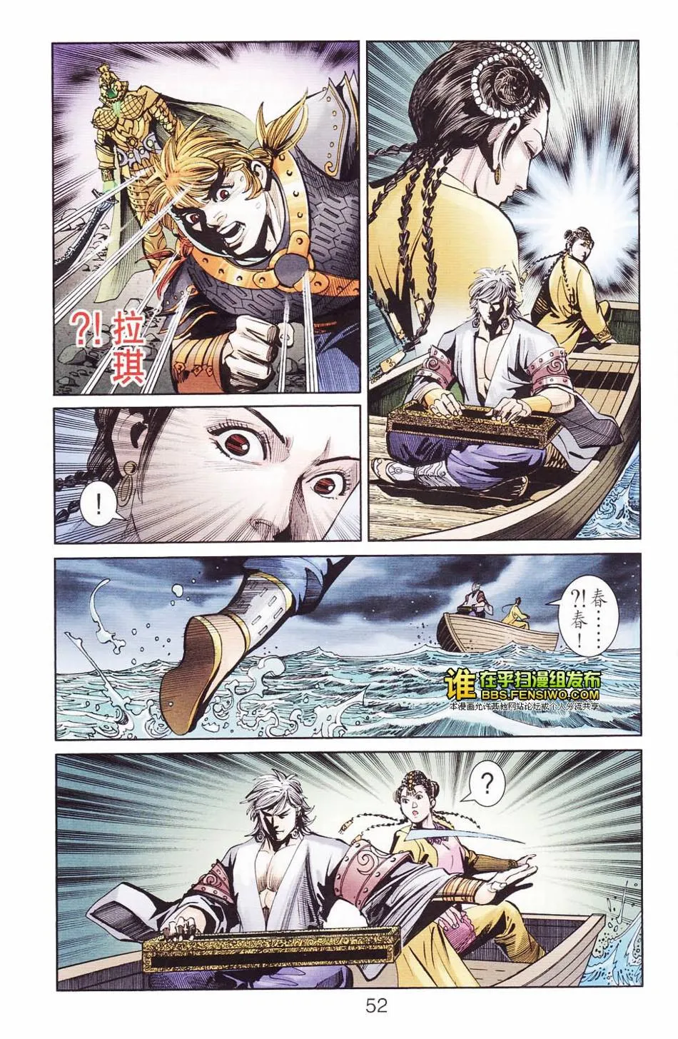 第113话 第52页