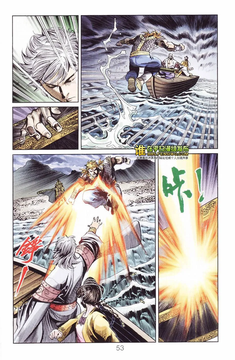 第113话 第53页