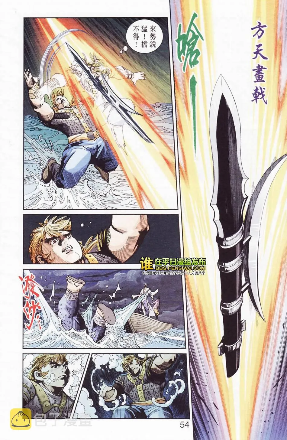 第113话 第54页