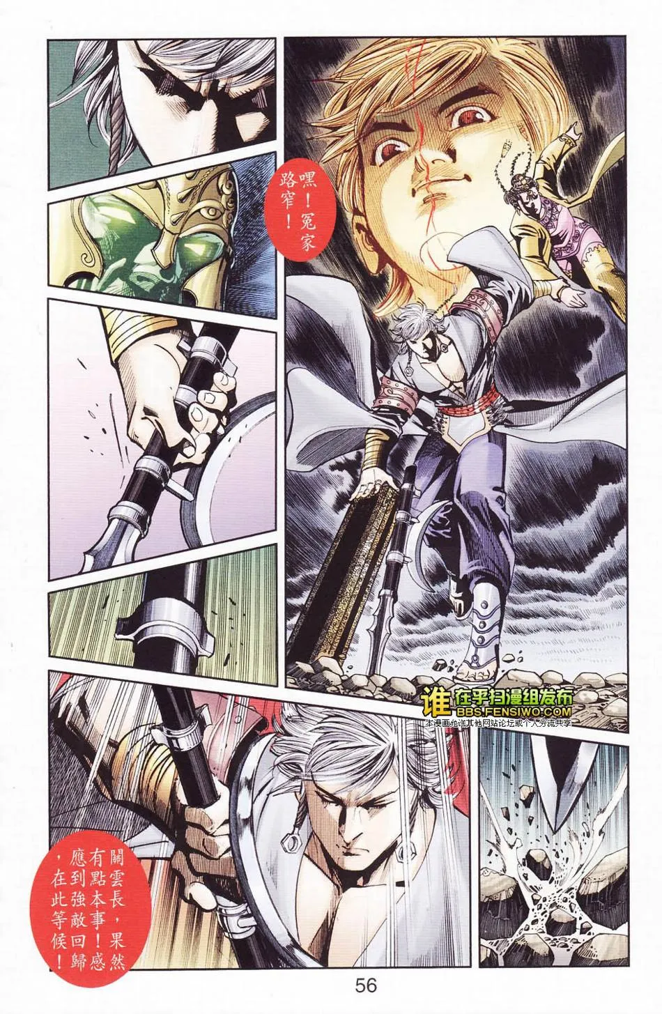 第113话 第56页