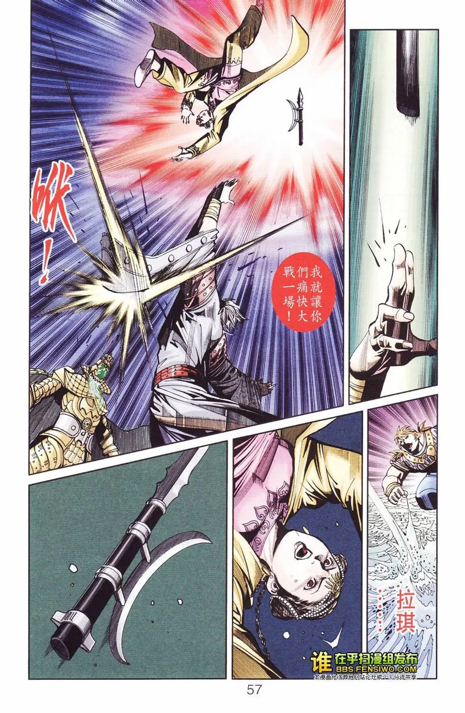 第113话 第57页