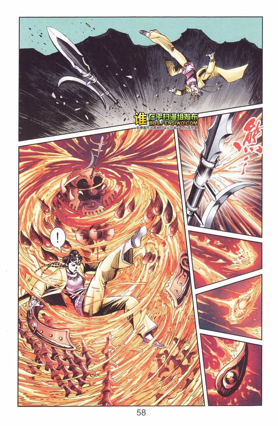 第113话 第58页