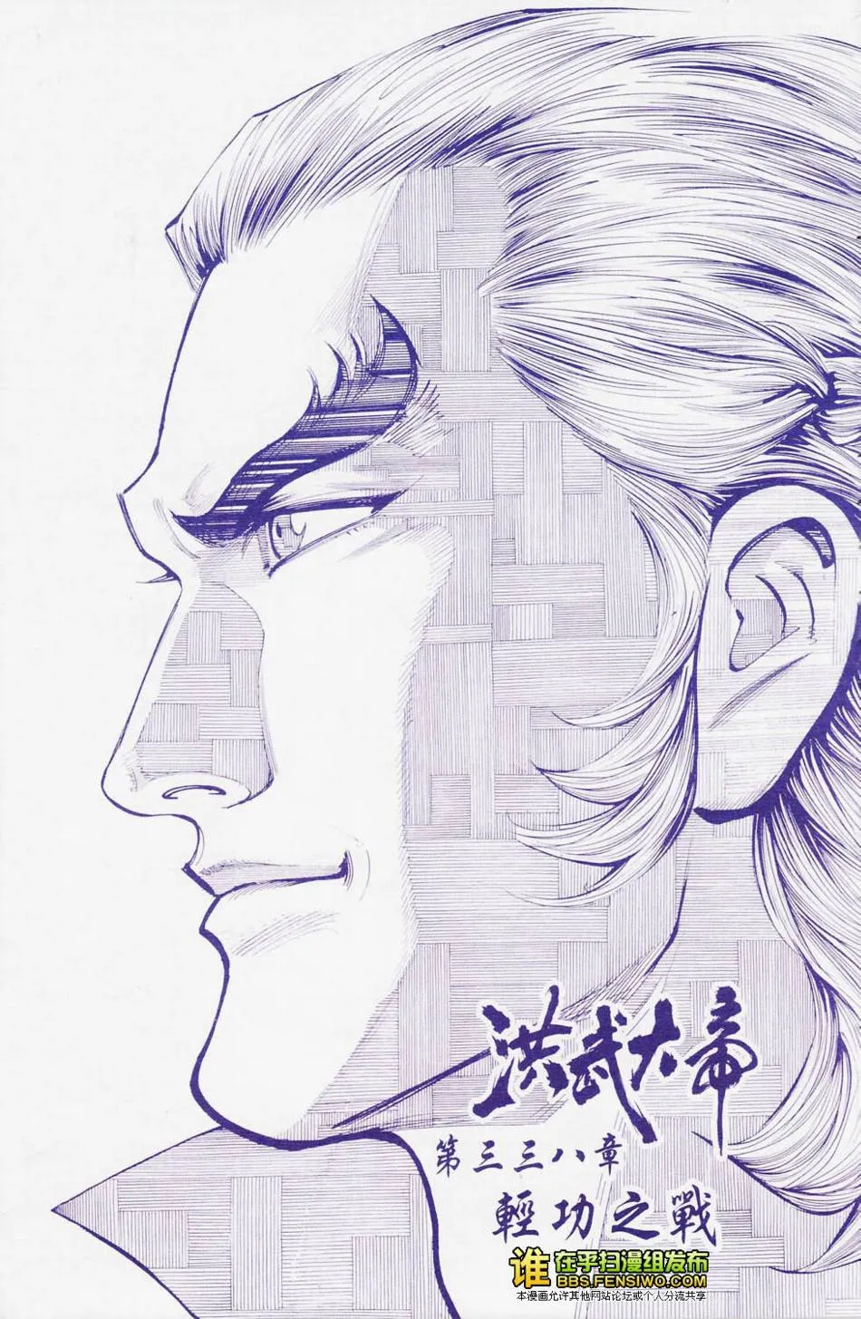 第113话 第63页