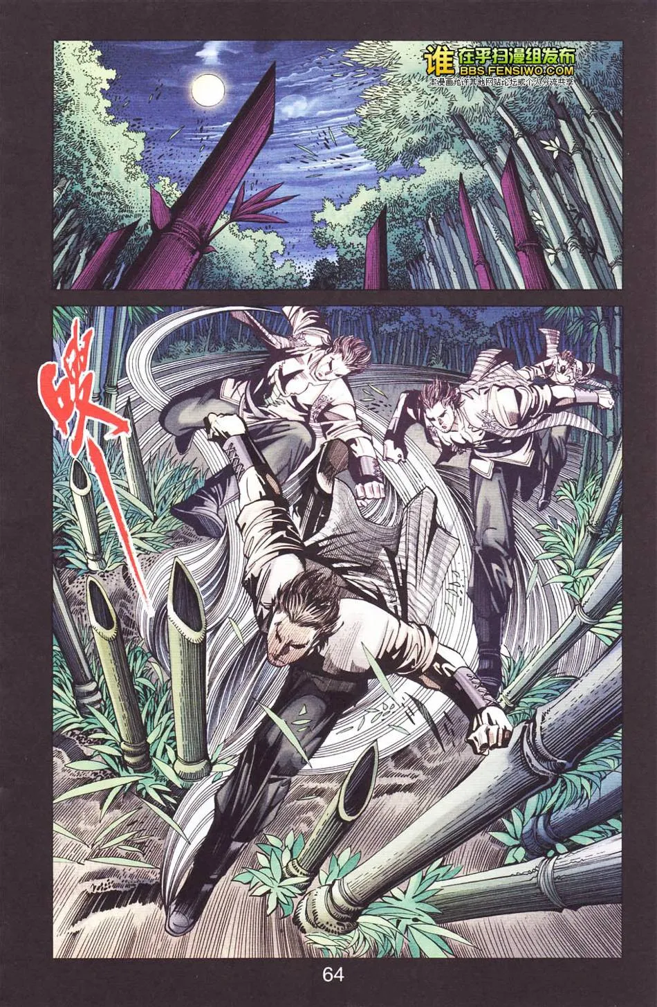 第113话 第64页