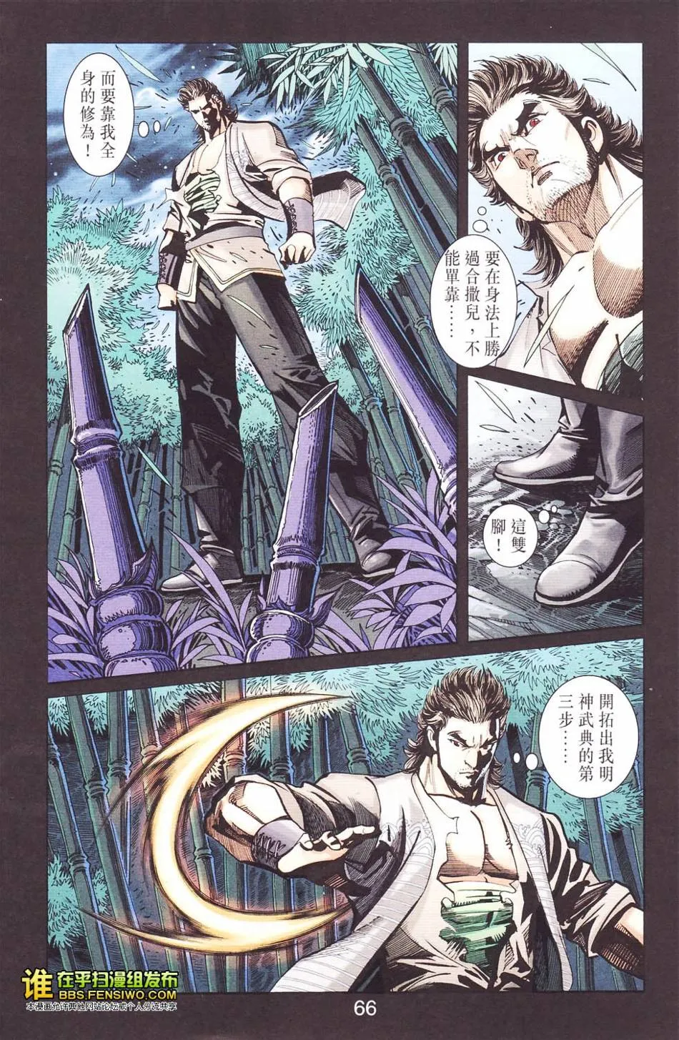 第113话 第66页