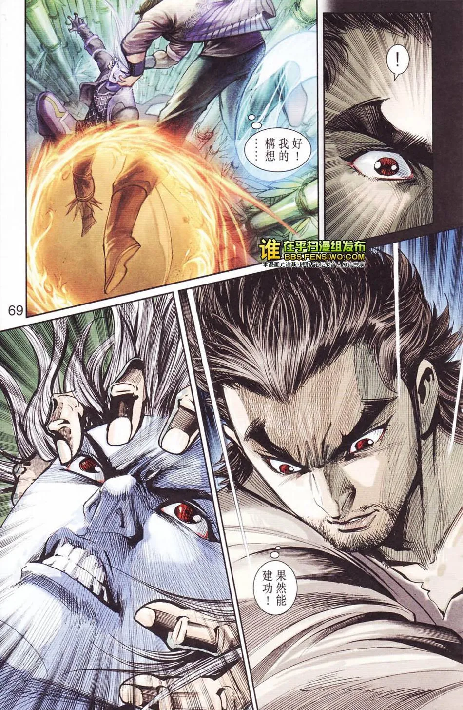第113话 第69页