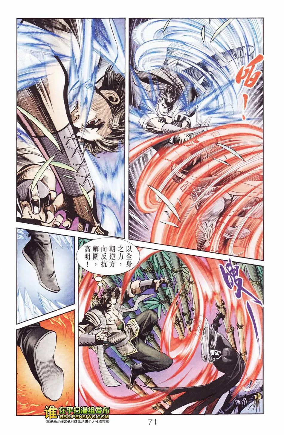 第113话 第71页
