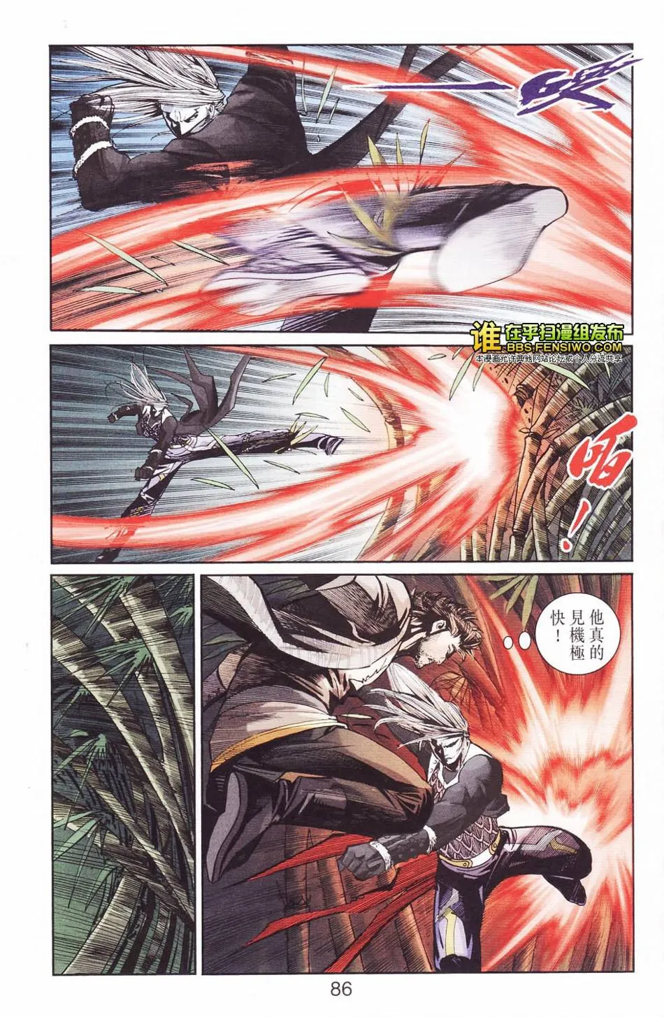 第113话 第84页