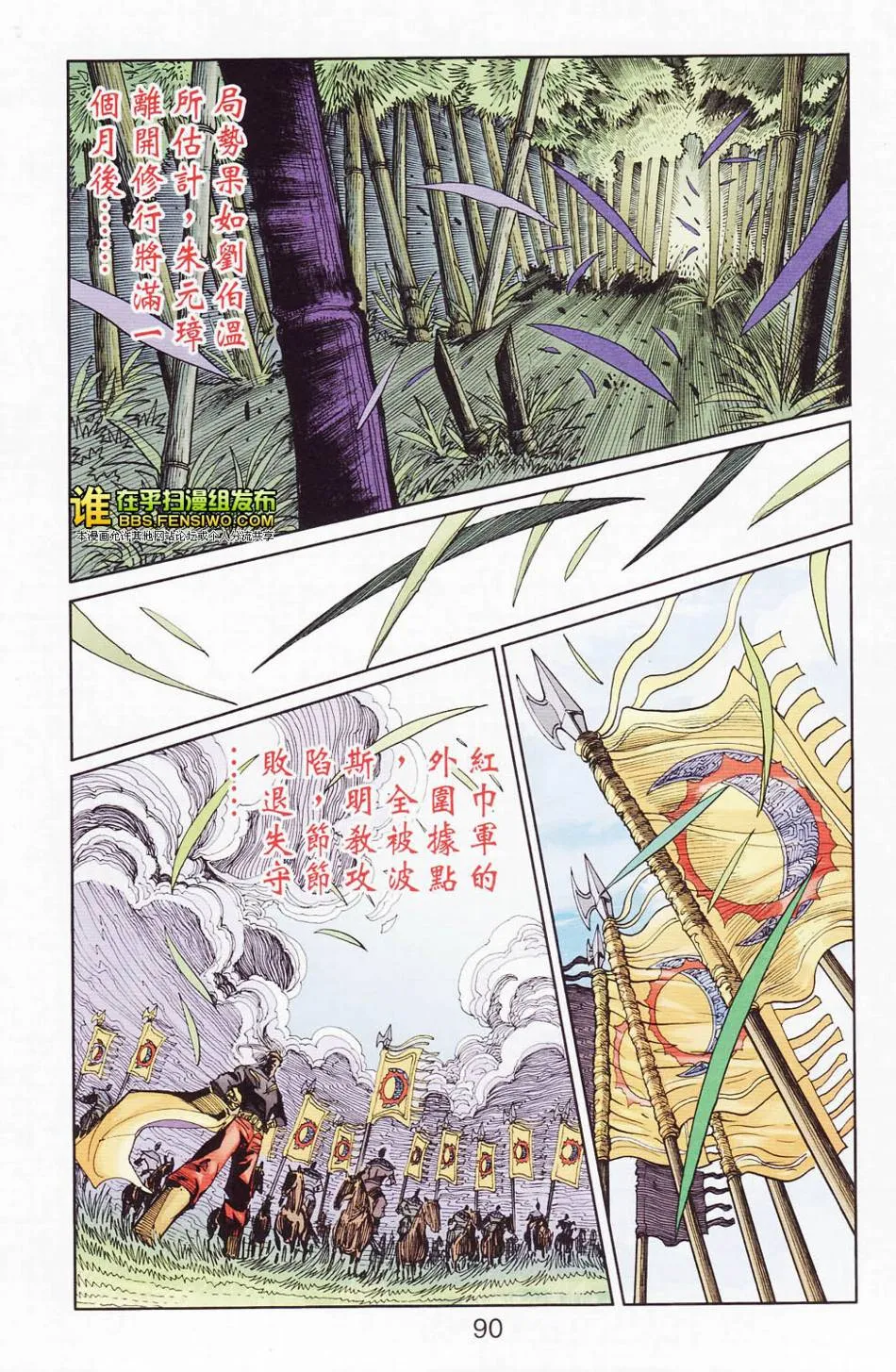 第113话 第87页