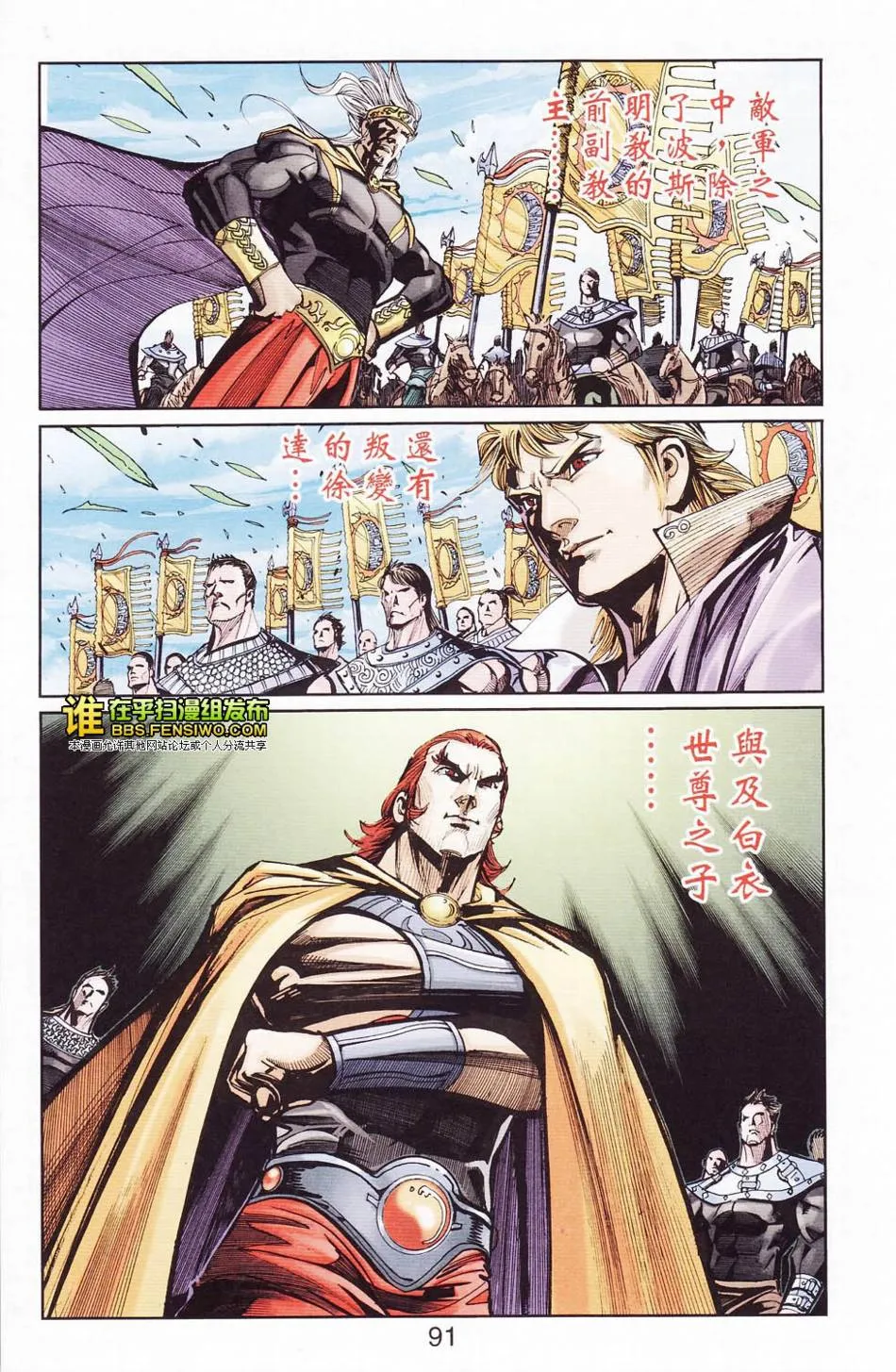 第113话 第88页