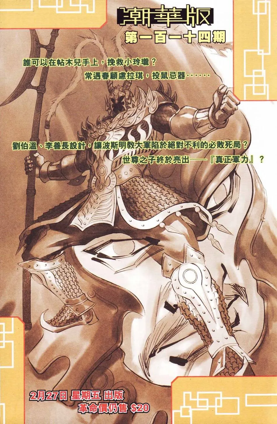 第113话 第90页