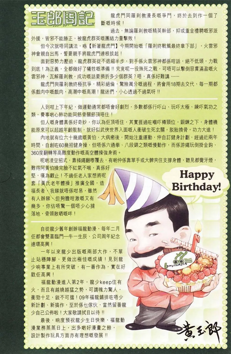第113话 第91页