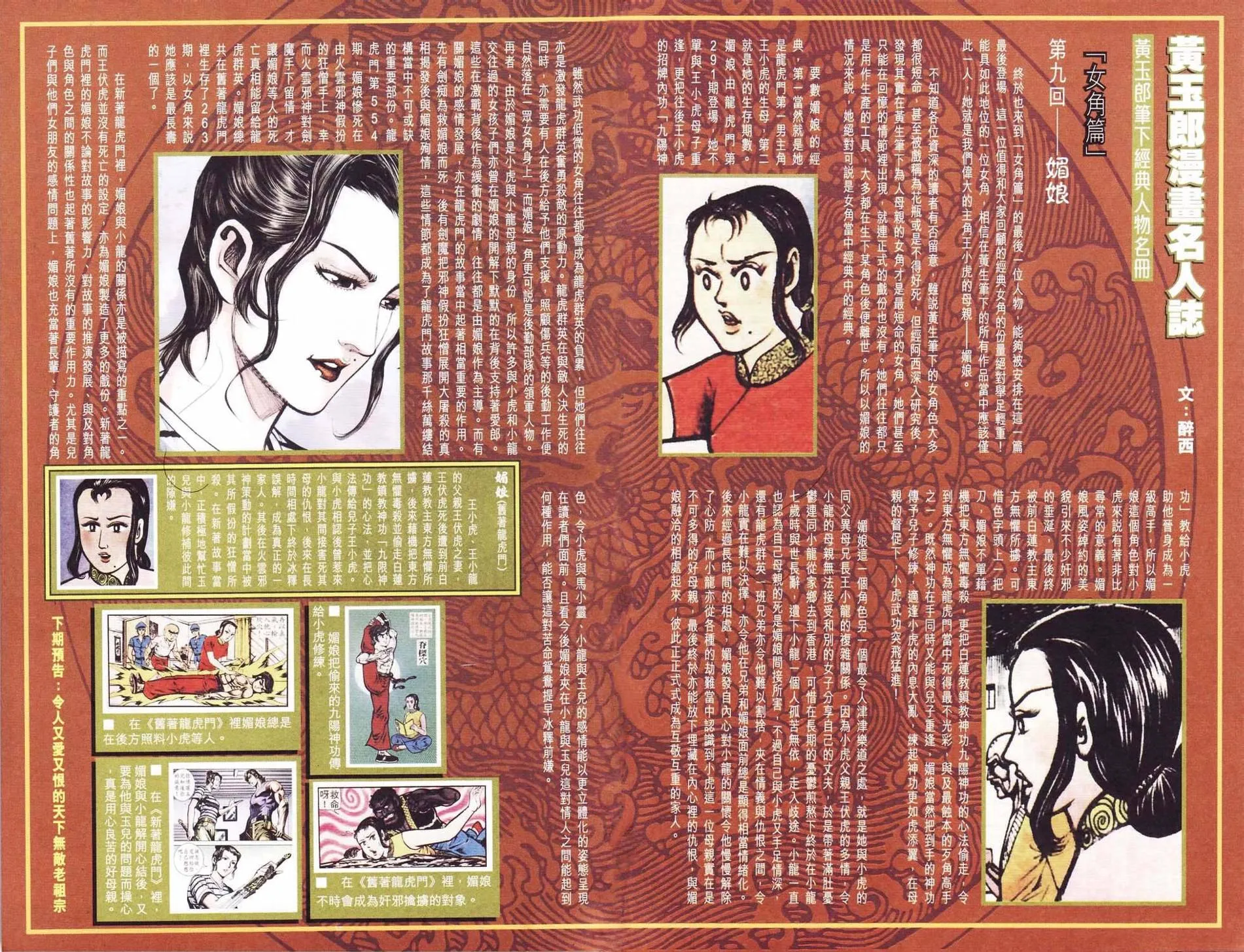 第113话 第93页