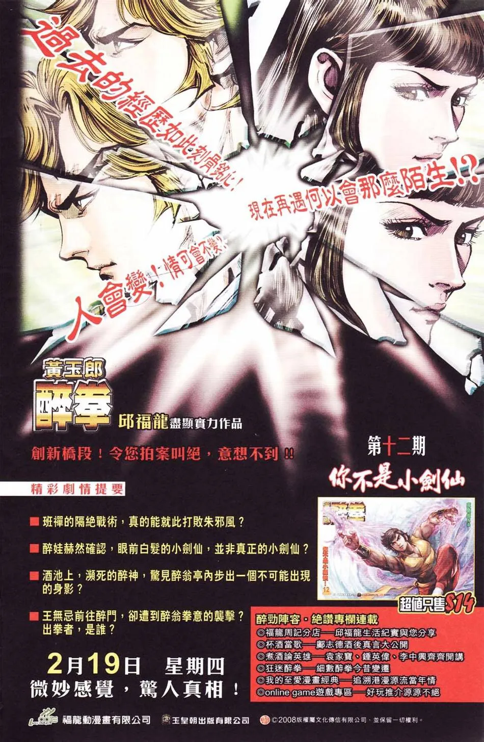 第113话 第94页