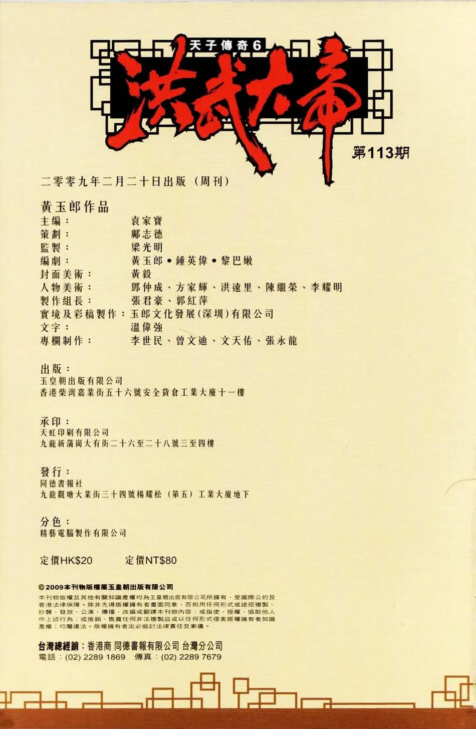 第113话 第95页