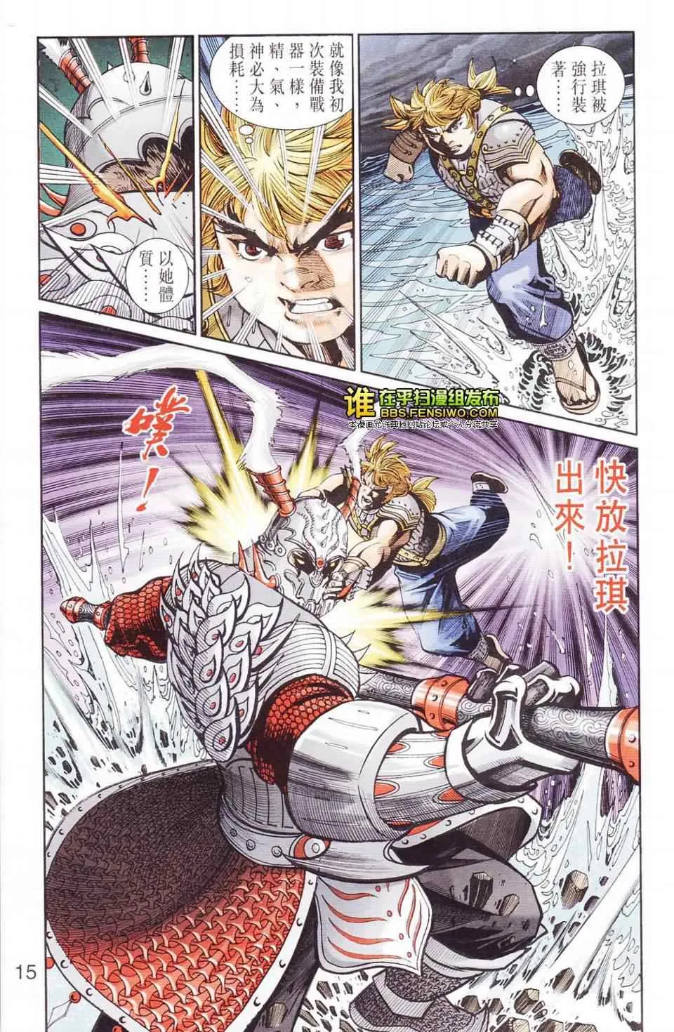 第114话 第12页