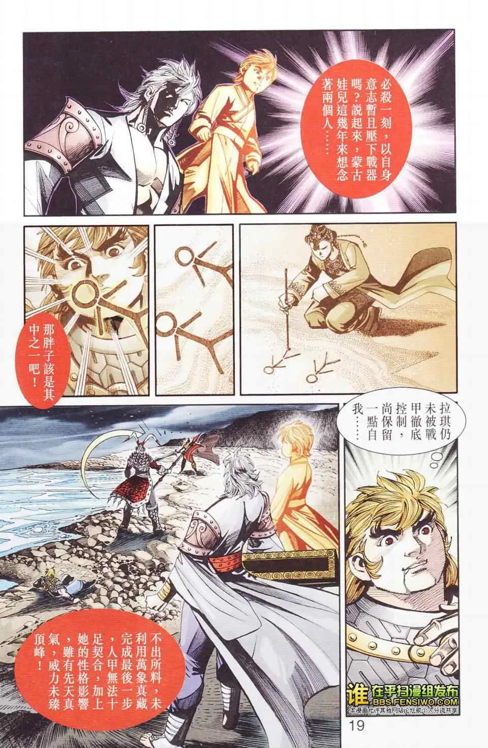 第114话 第16页