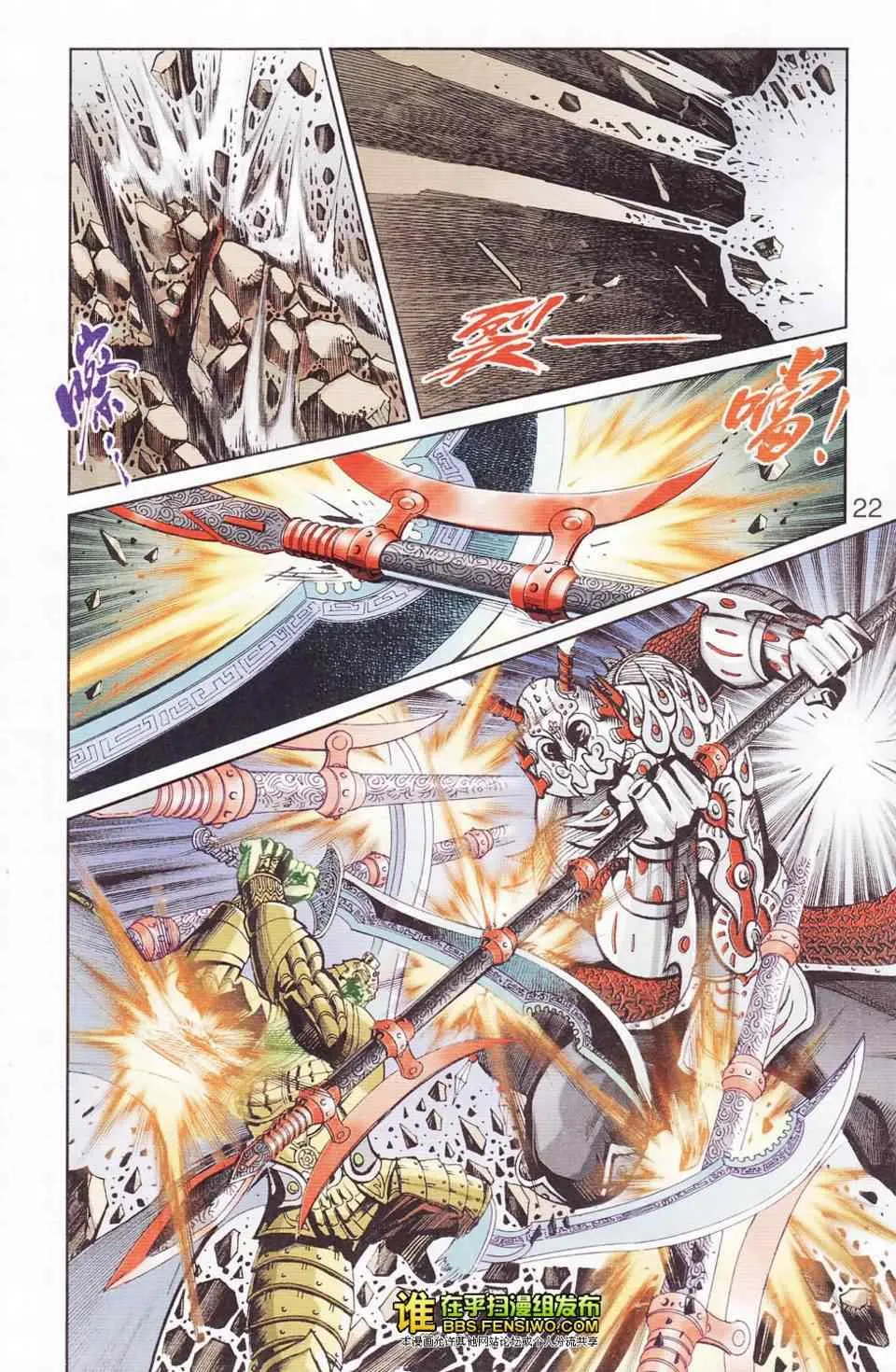 第114话 第19页
