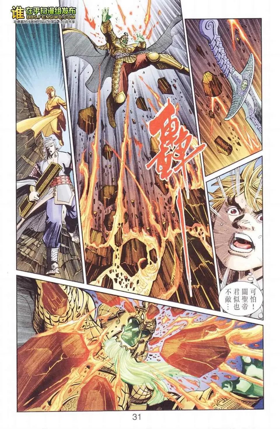 第114话 第28页