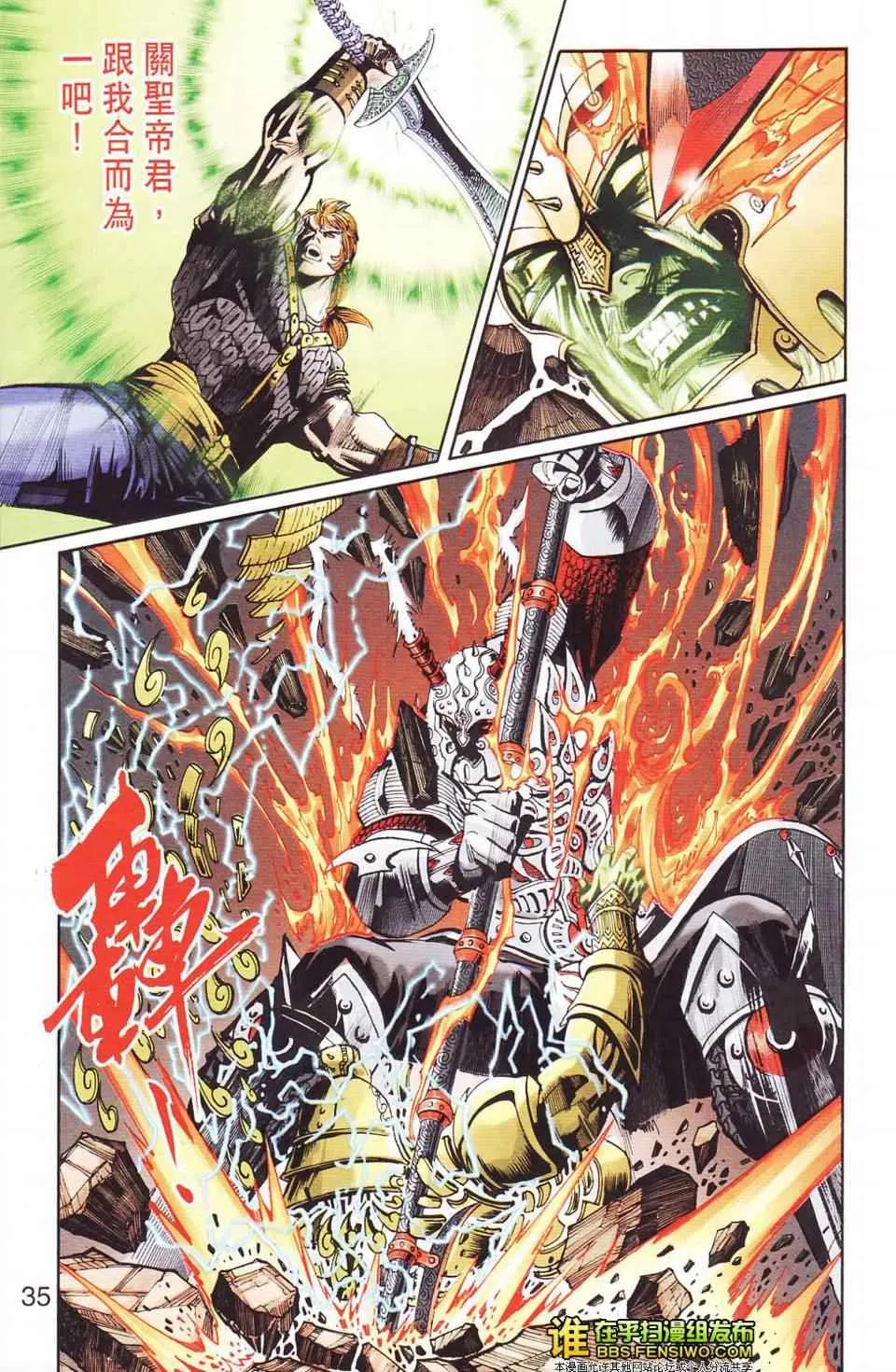 第114话 第31页