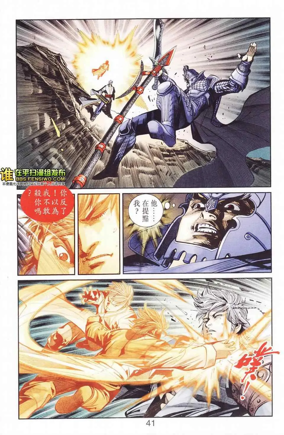 第114话 第37页
