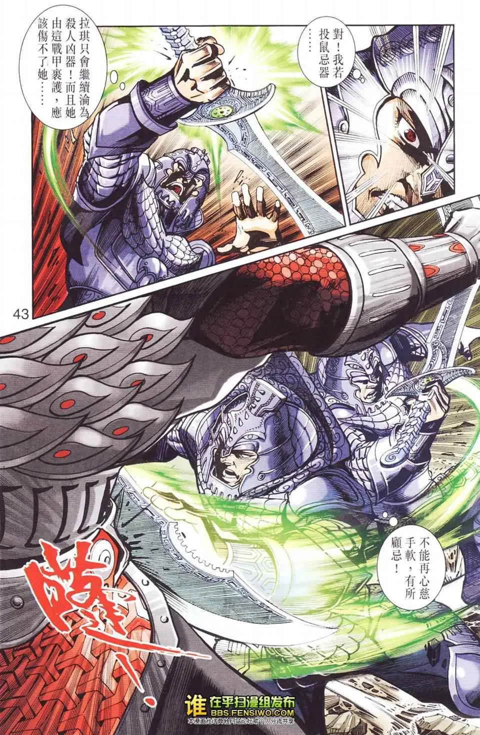 第114话 第39页