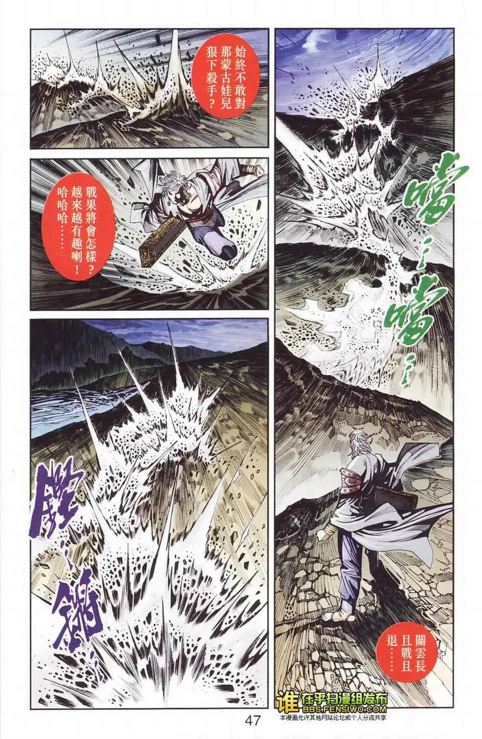 第114话 第43页