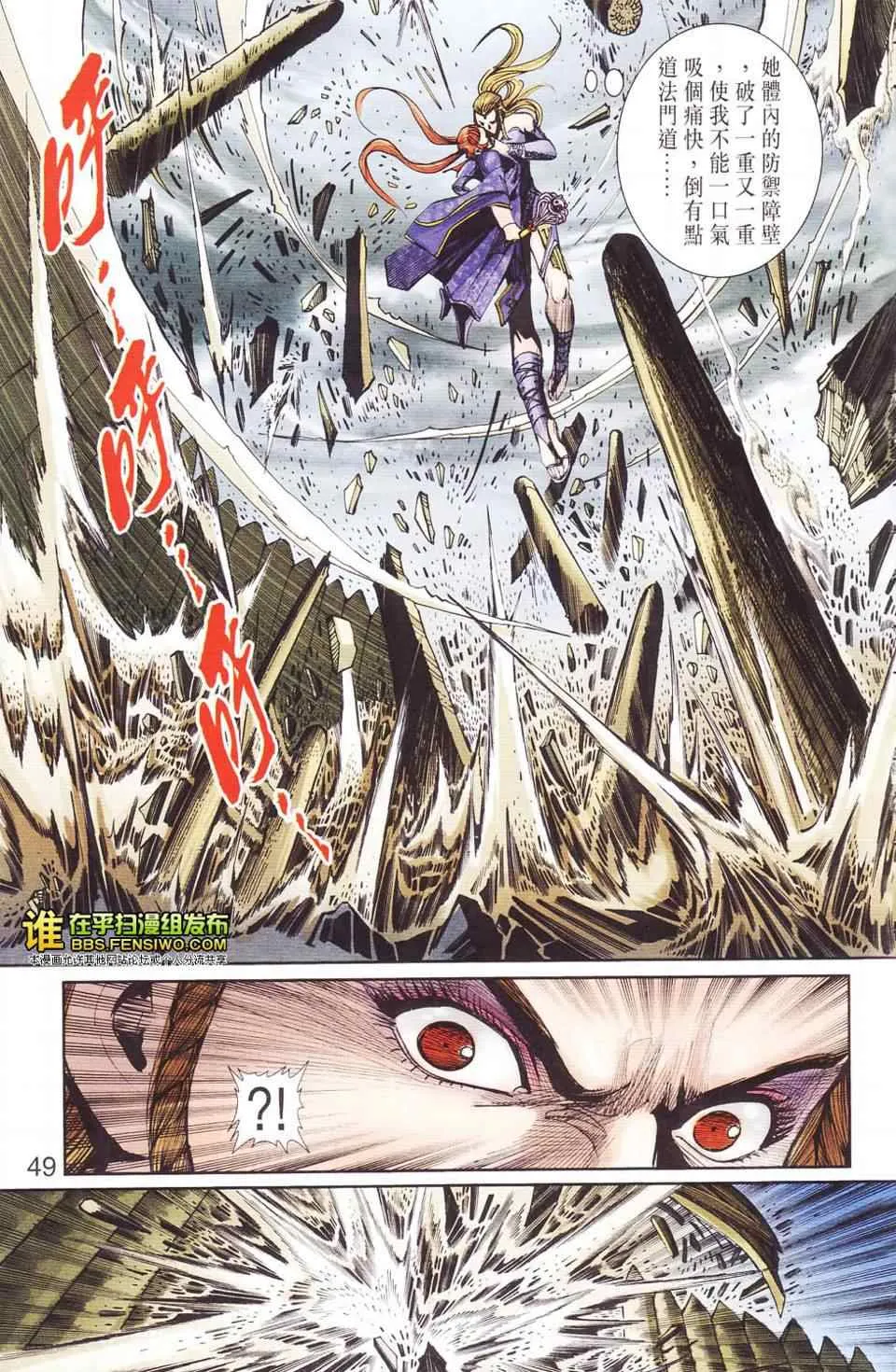 第114话 第45页
