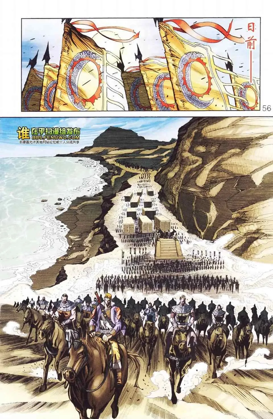 第114话 第51页