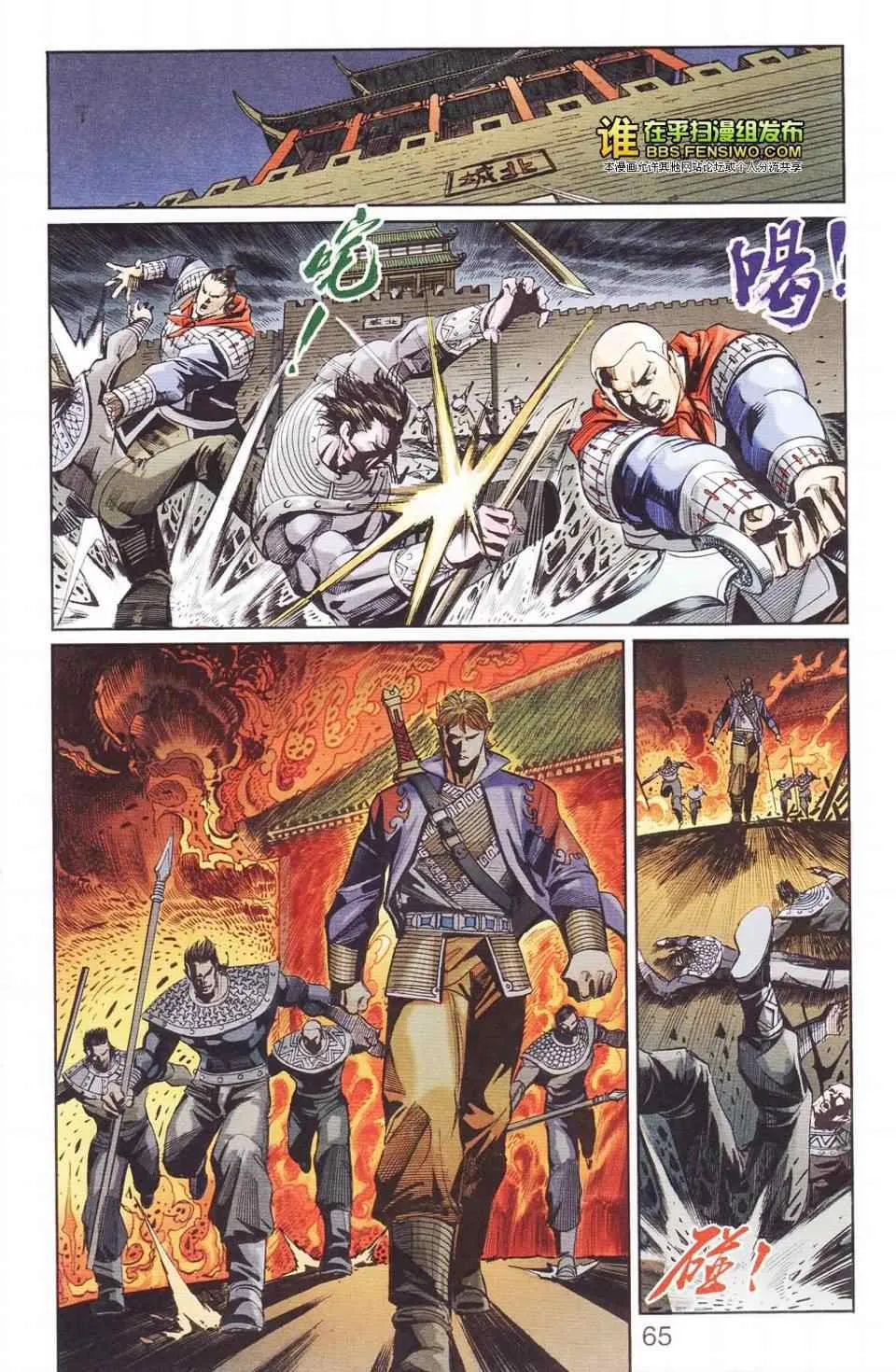 第114话 第60页