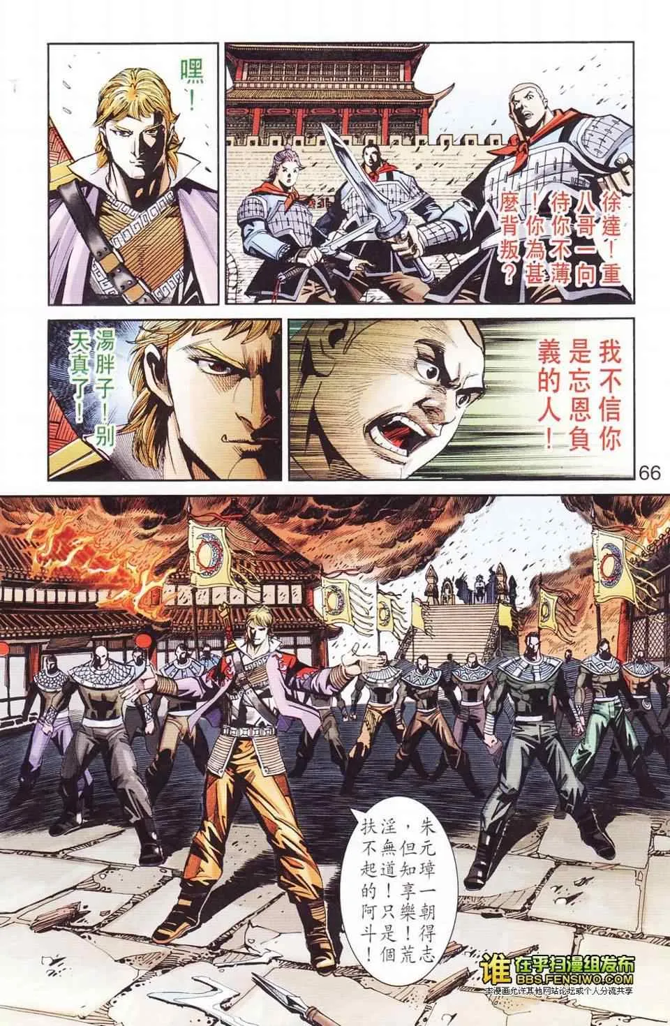 第114话 第61页