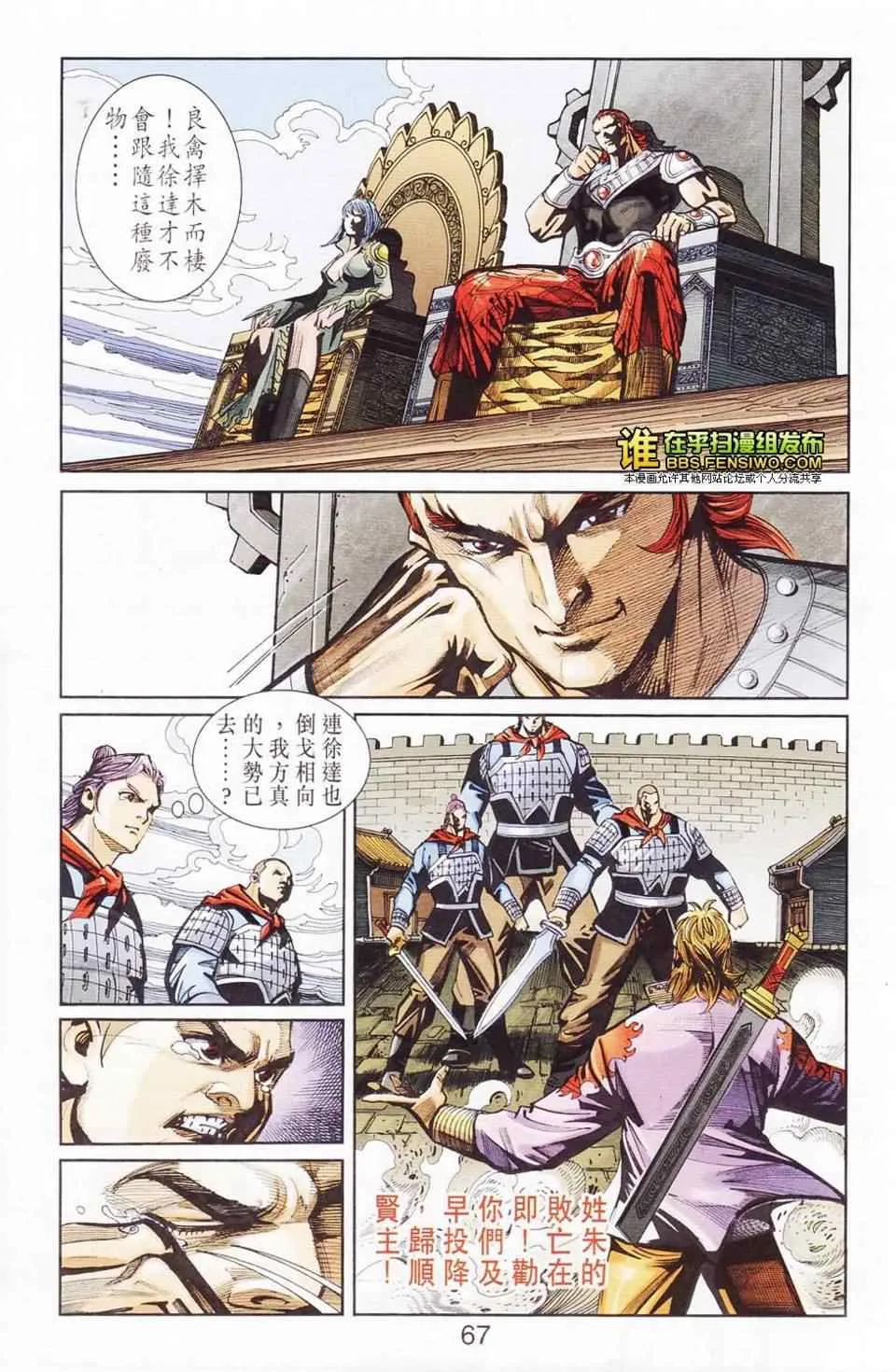 第114话 第62页