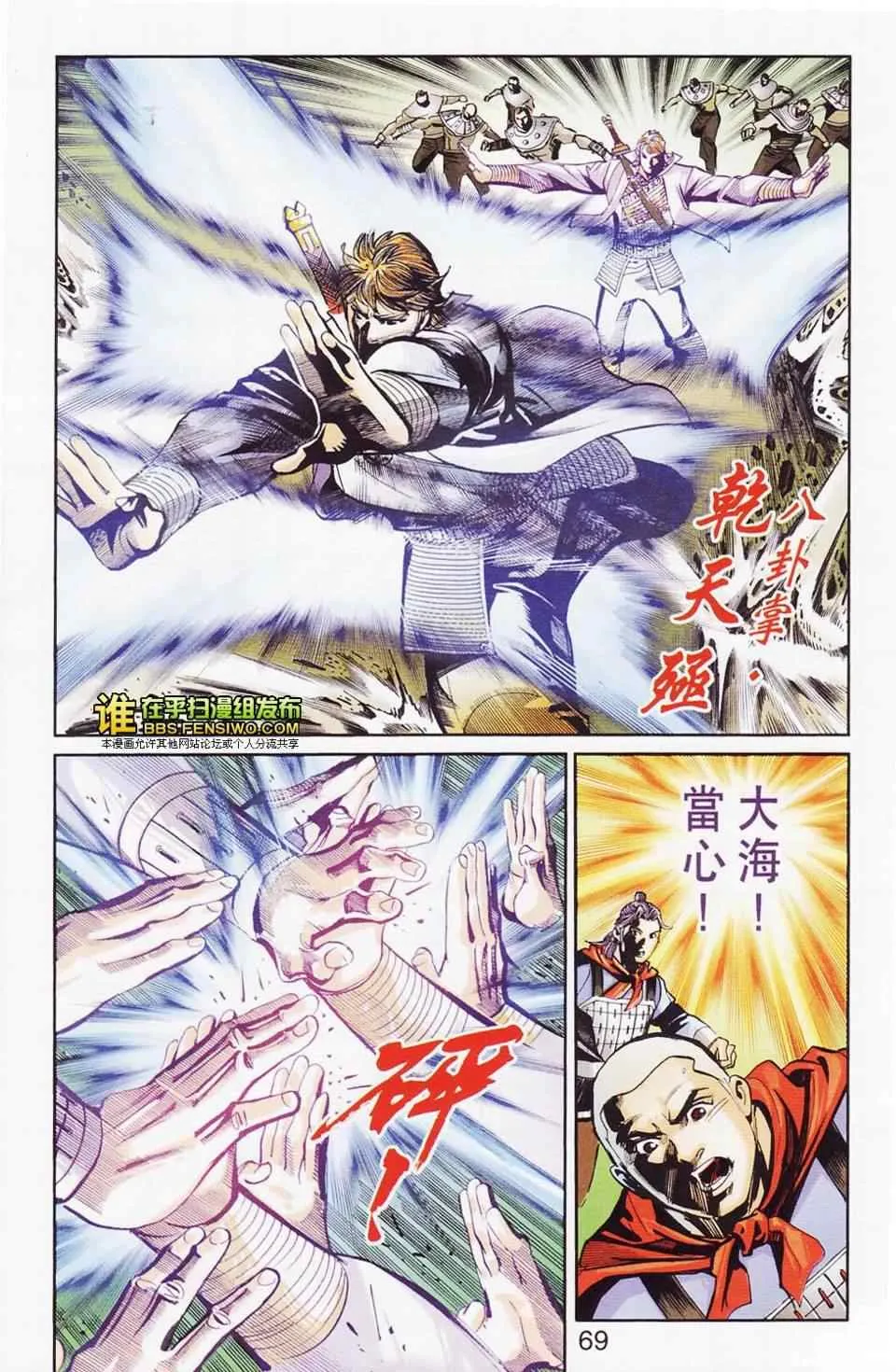 第114话 第64页