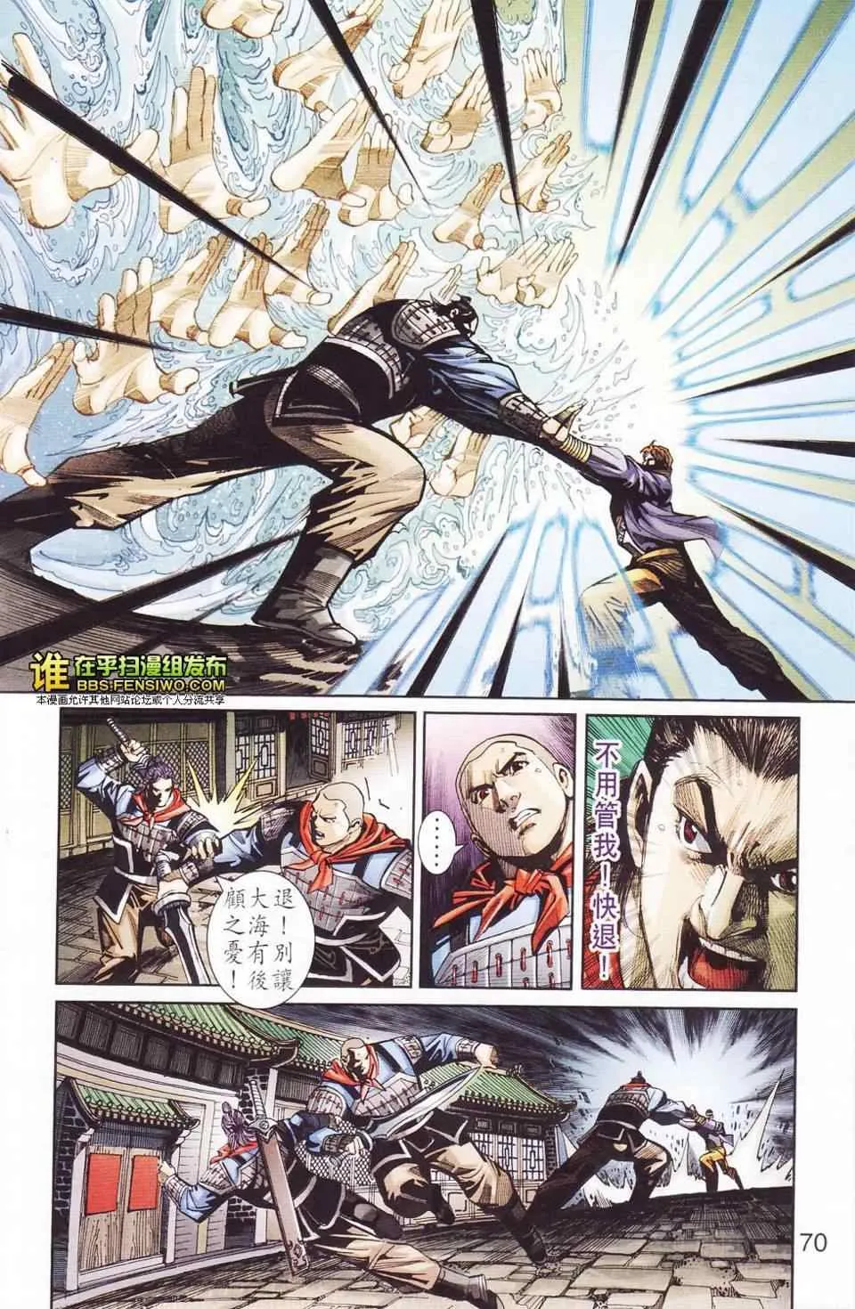 第114话 第65页