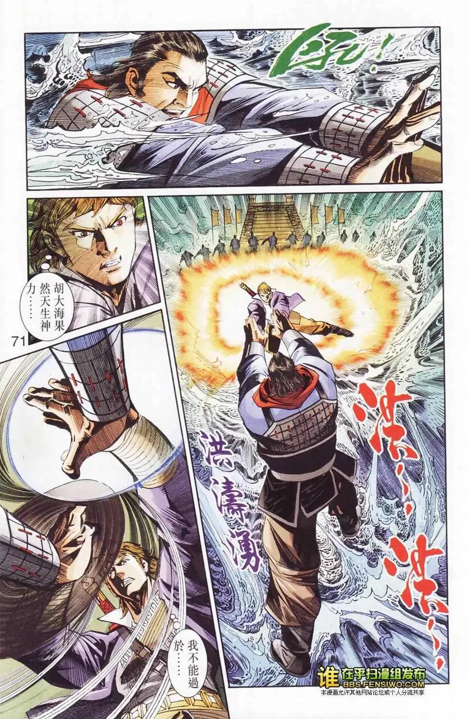 第114话 第66页