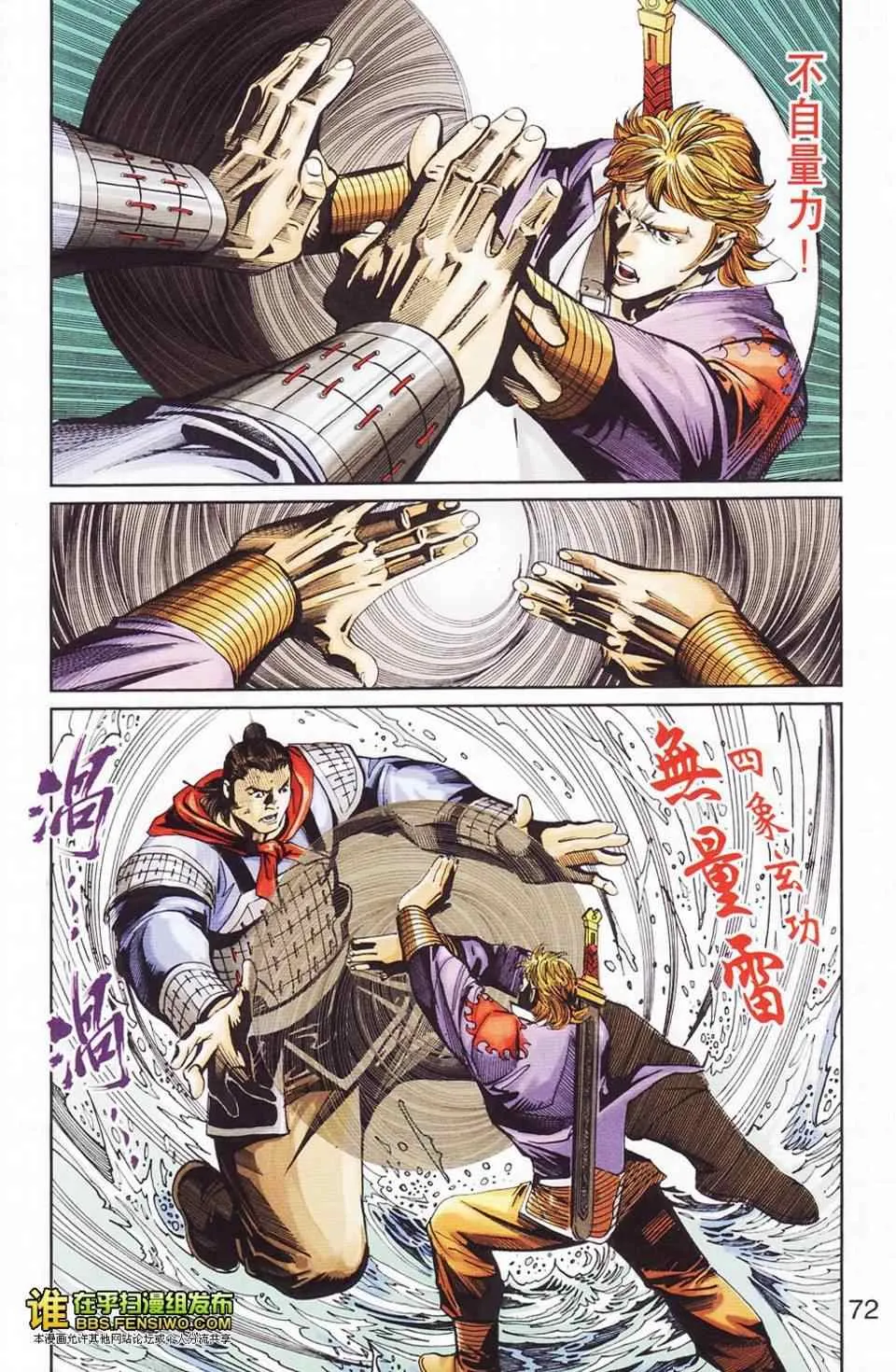 第114话 第67页
