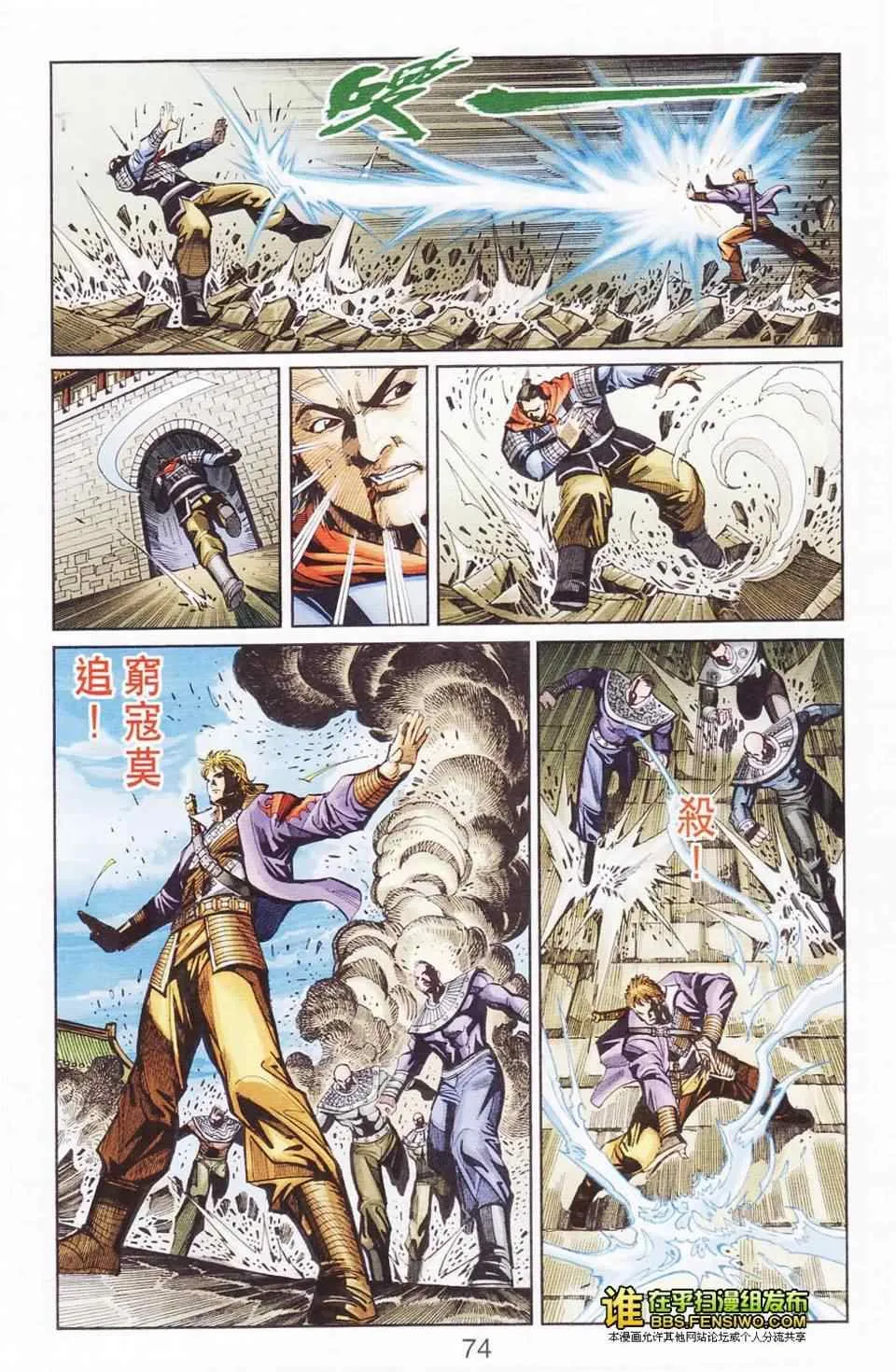 第114话 第69页